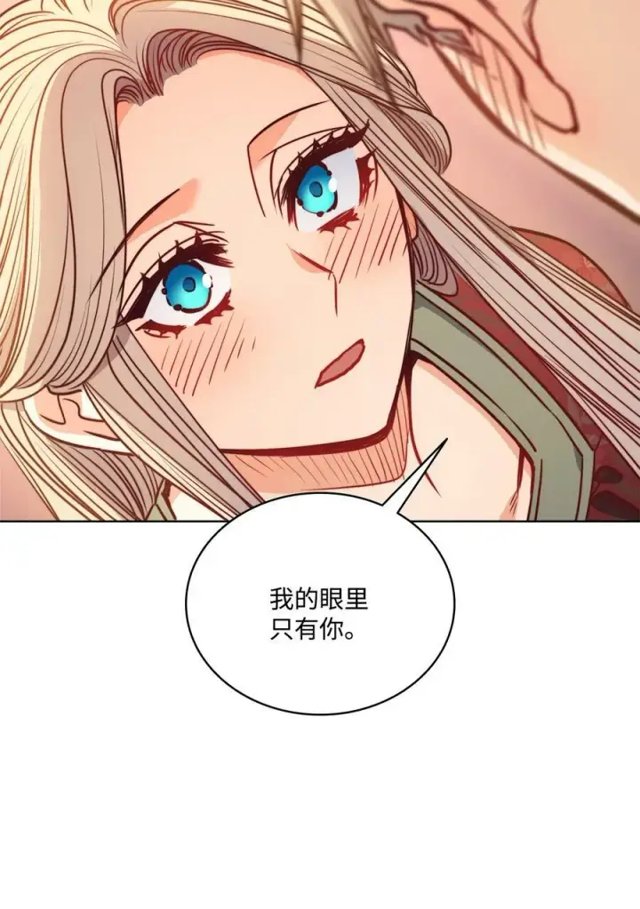 漫画《魔鬼》78 我可以吻你吗第59张图