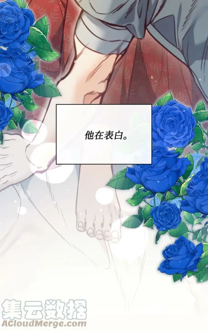 漫画《魔鬼》78 我可以吻你吗第61张图