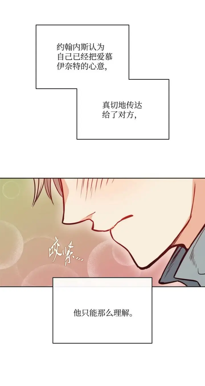 漫画《魔鬼》78 我可以吻你吗第78张图
