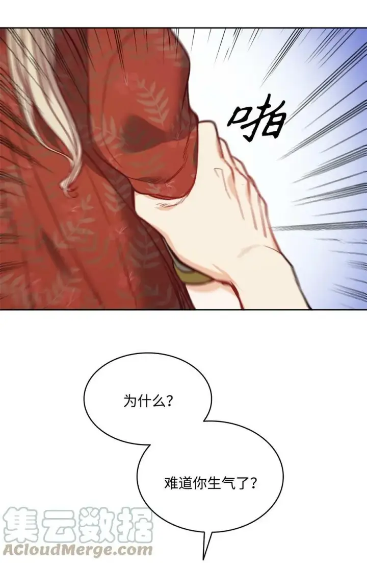 漫画《魔鬼》79 原来我们不一样第13张图