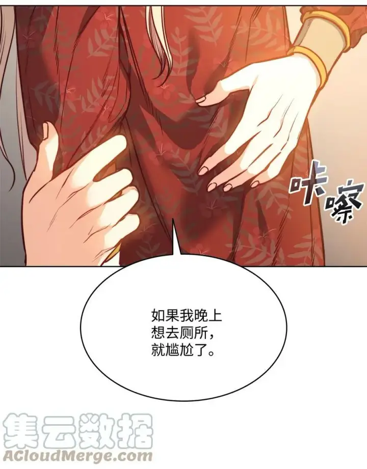 漫画《魔鬼》79 原来我们不一样第16张图