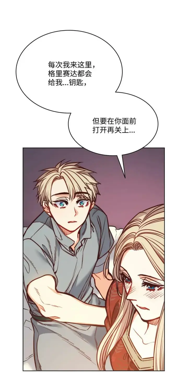 漫画《魔鬼》79 原来我们不一样第17张图