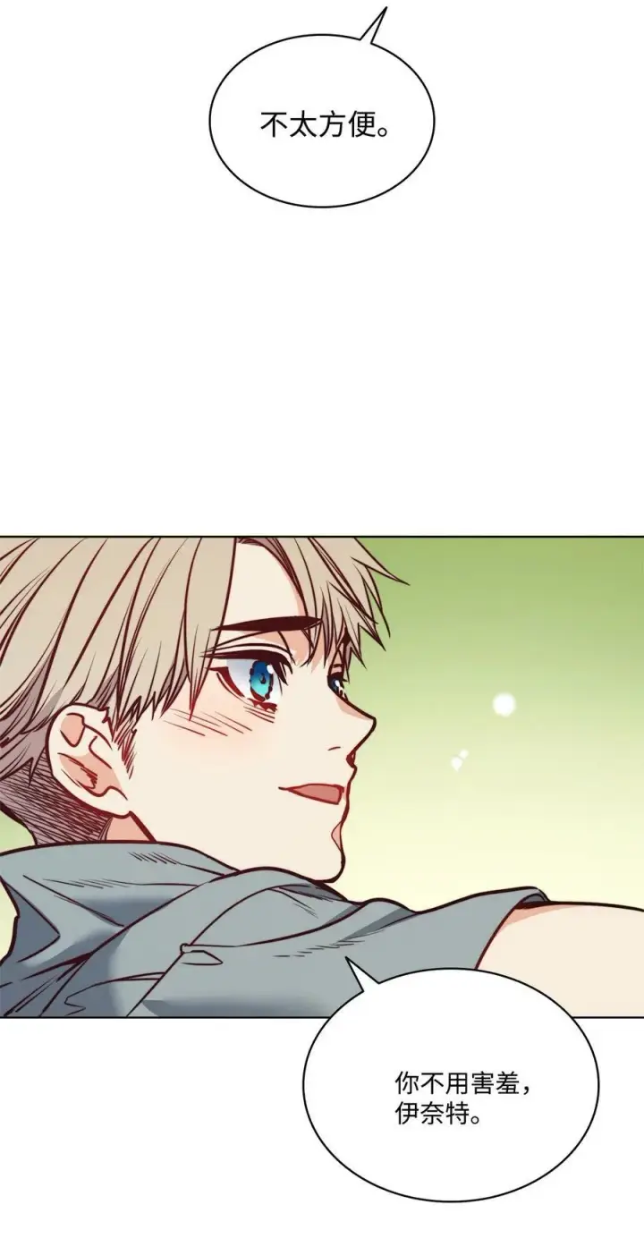 漫画《魔鬼》79 原来我们不一样第18张图