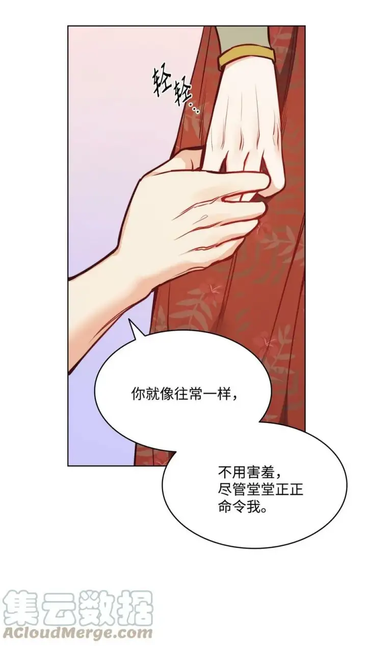 漫画《魔鬼》79 原来我们不一样第19张图