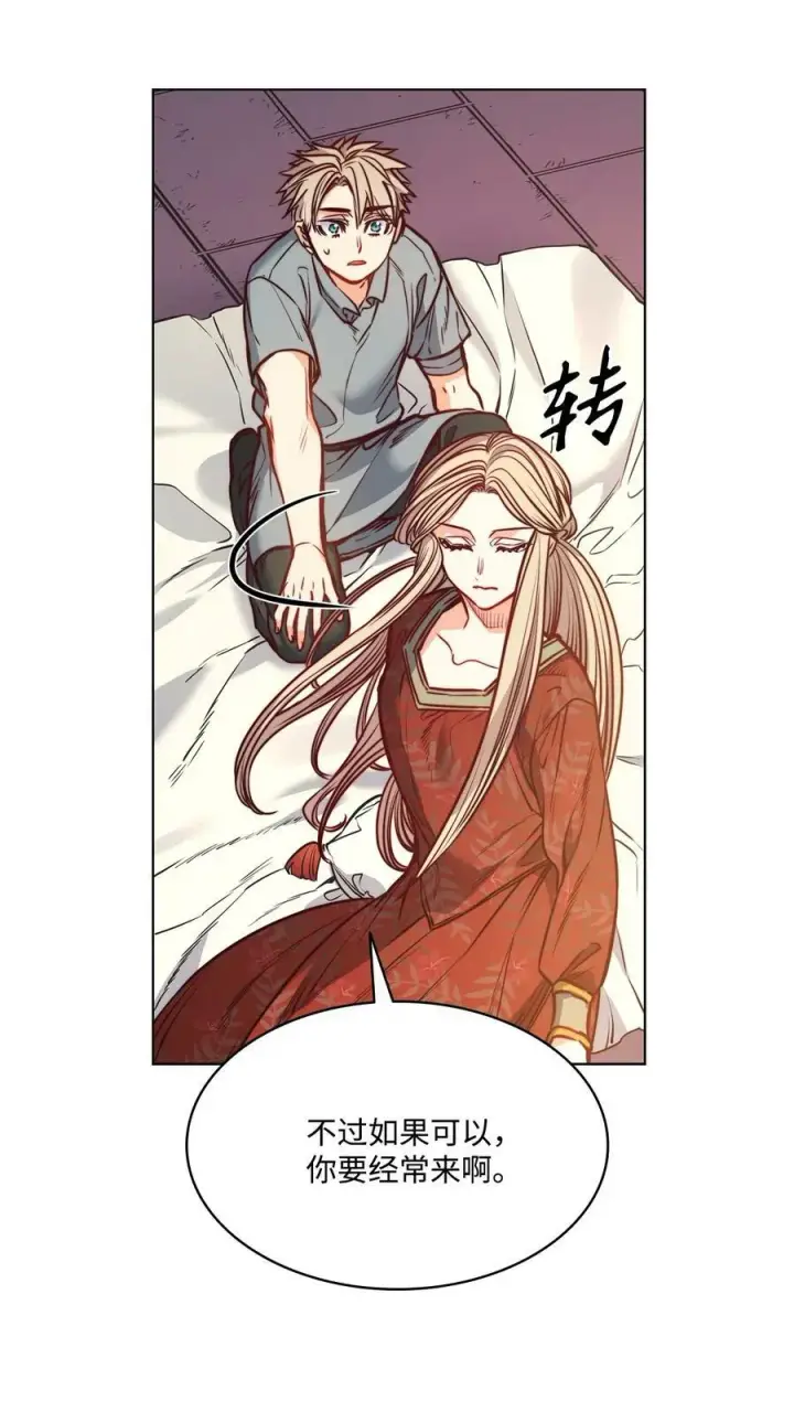 漫画《魔鬼》79 原来我们不一样第27张图