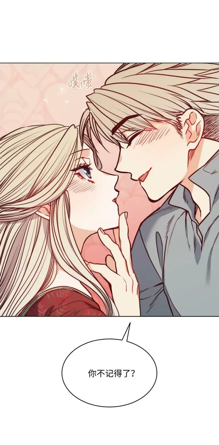 漫画《魔鬼》79 原来我们不一样第3张图