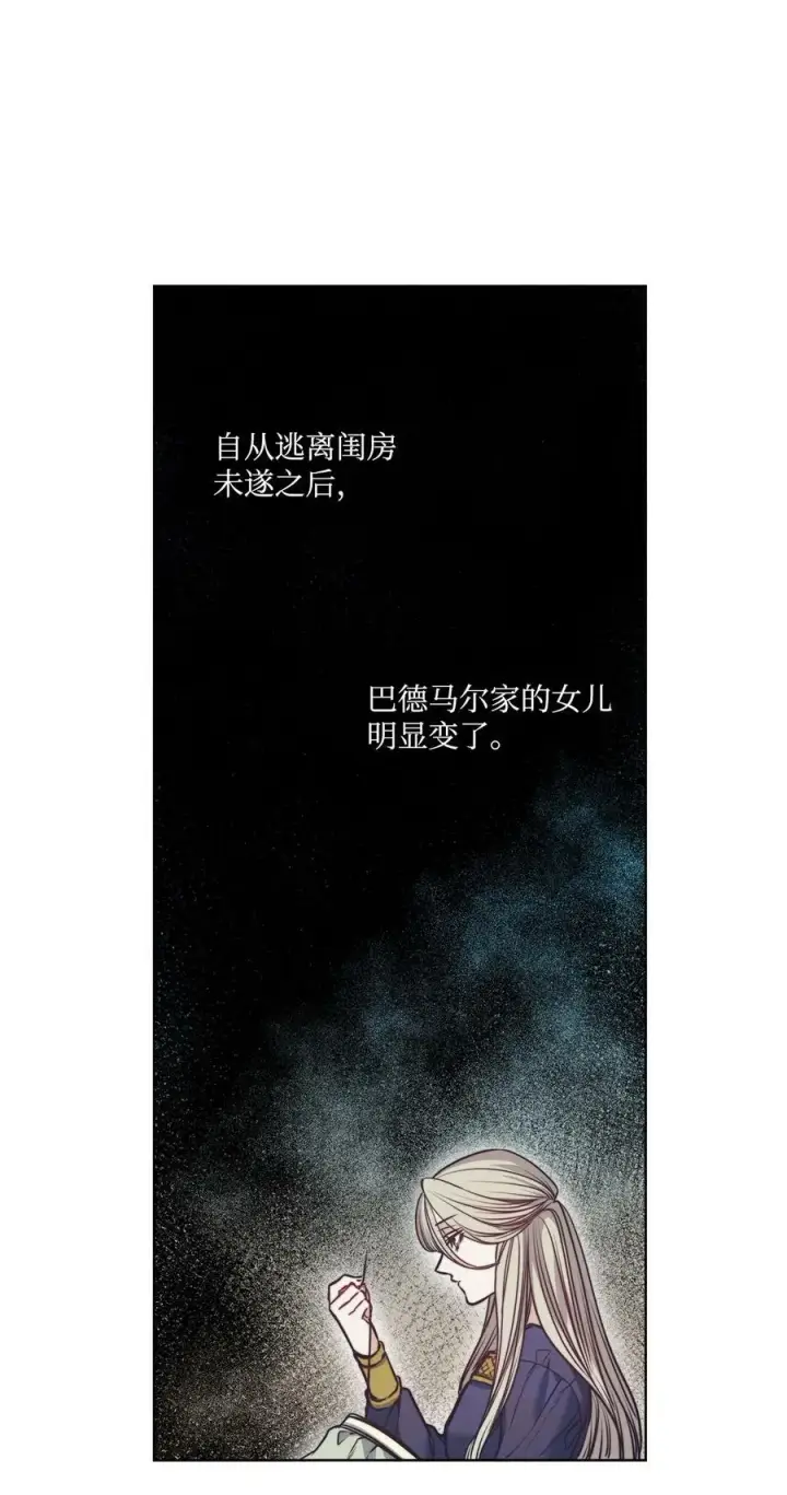 漫画《魔鬼》79 原来我们不一样第35张图