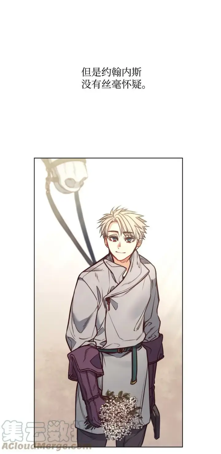 漫画《魔鬼》79 原来我们不一样第37张图