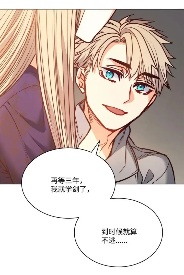 漫画《魔鬼》79 原来我们不一样第47张图