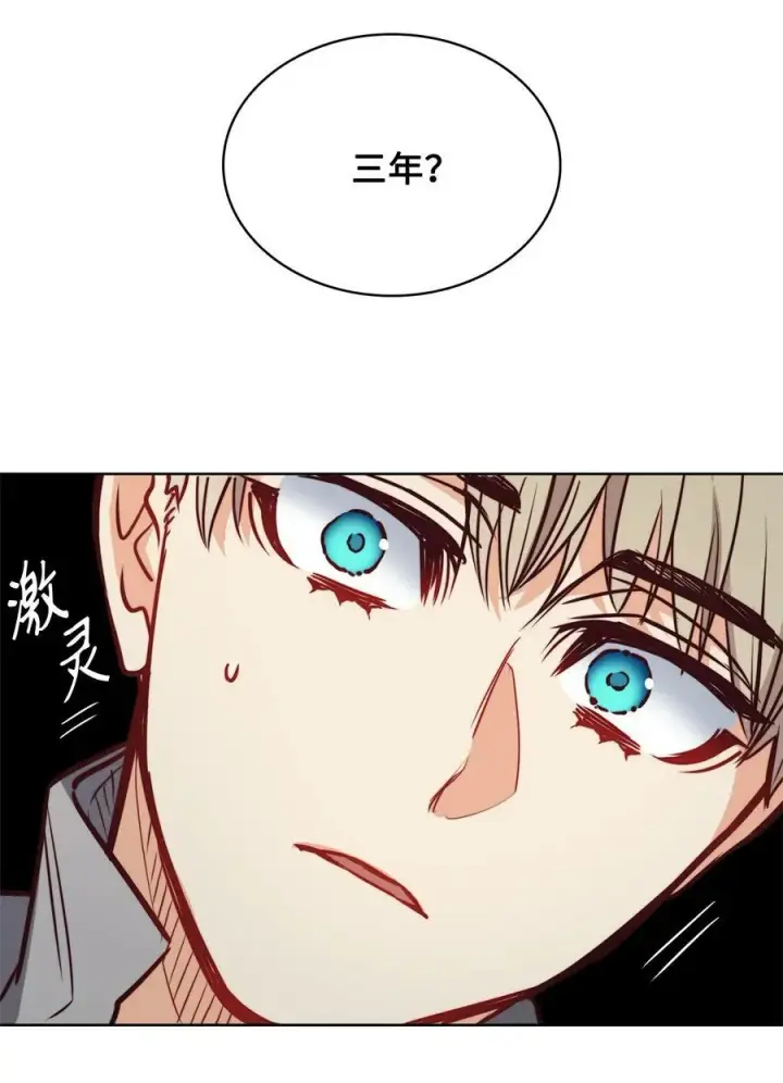 漫画《魔鬼》79 原来我们不一样第48张图