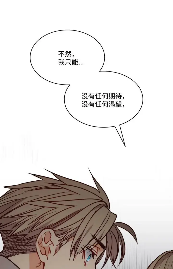 漫画《魔鬼》79 原来我们不一样第53张图