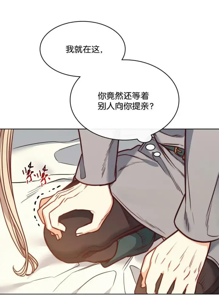 漫画《魔鬼》79 原来我们不一样第60张图