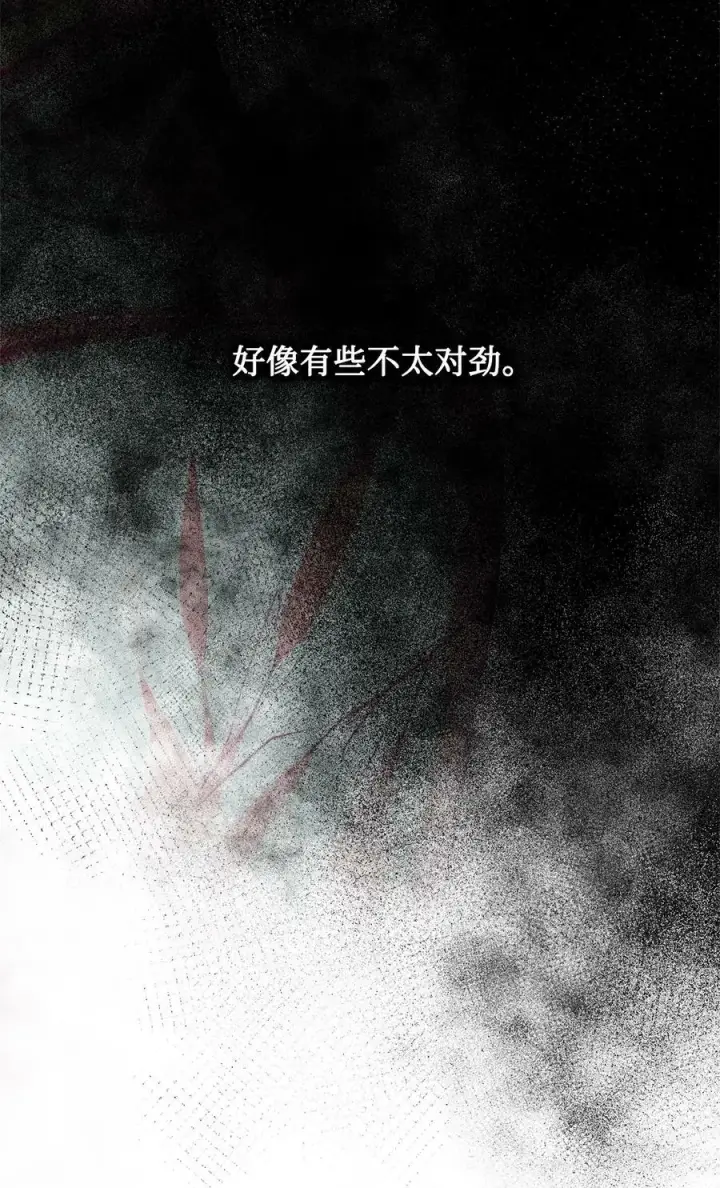 漫画《魔鬼》79 原来我们不一样第69张图