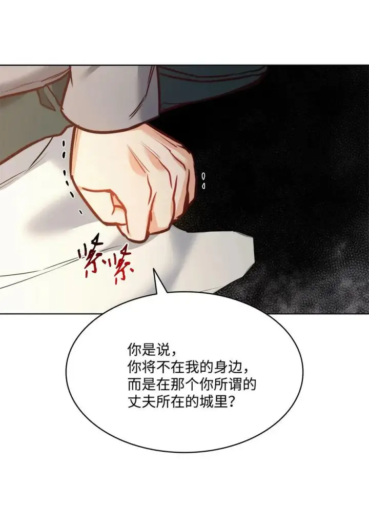 漫画《魔鬼》79 原来我们不一样第74张图