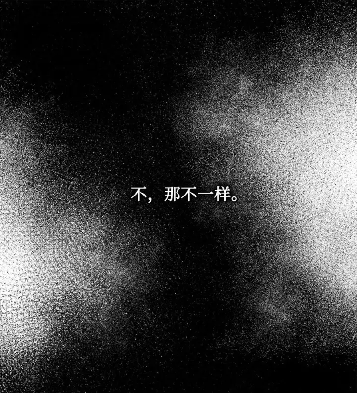 漫画《魔鬼》79 原来我们不一样第78张图