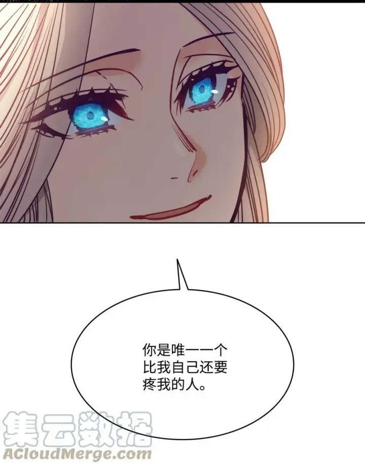 漫画《魔鬼》79 原来我们不一样第79张图