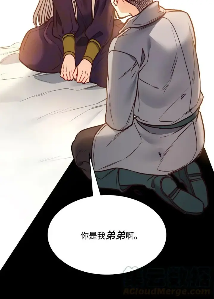 漫画《魔鬼》79 原来我们不一样第82张图