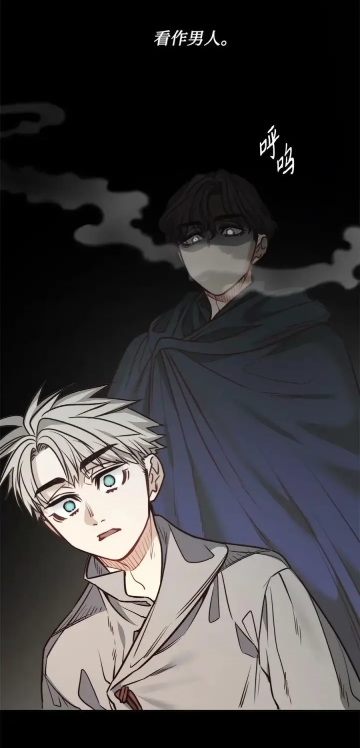 漫画《魔鬼》79 原来我们不一样第84张图