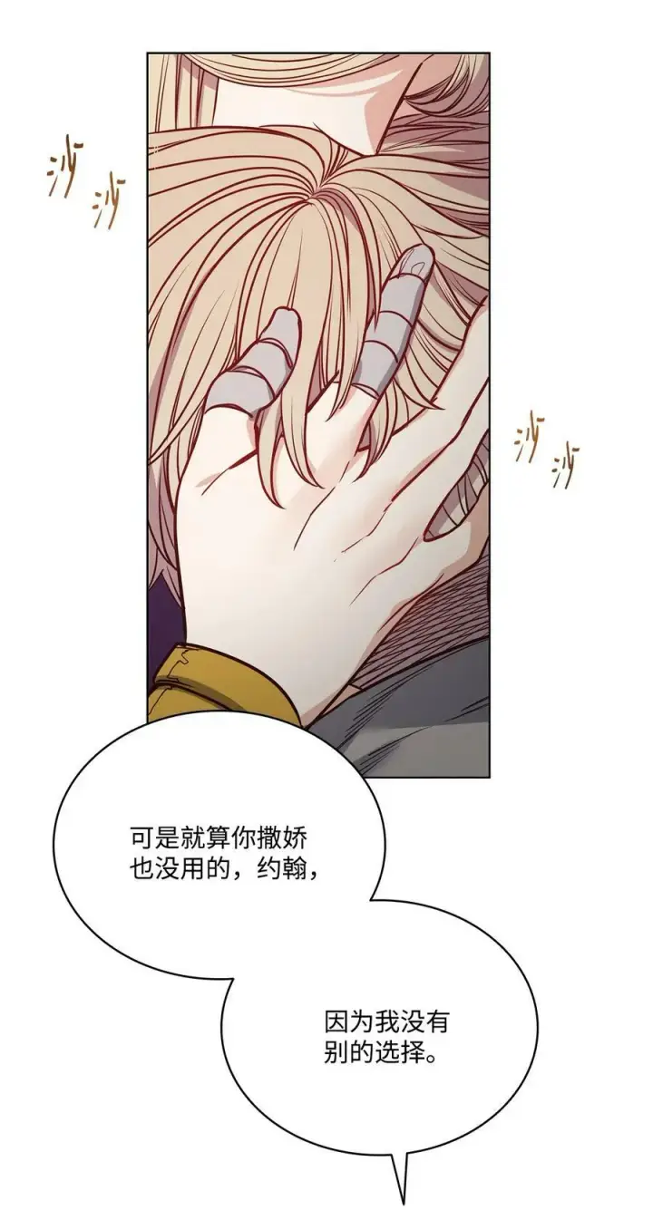 漫画《魔鬼》80 被抛弃的总是我第12张图