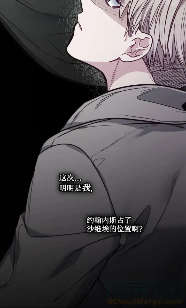 漫画《魔鬼》80 被抛弃的总是我第25张图
