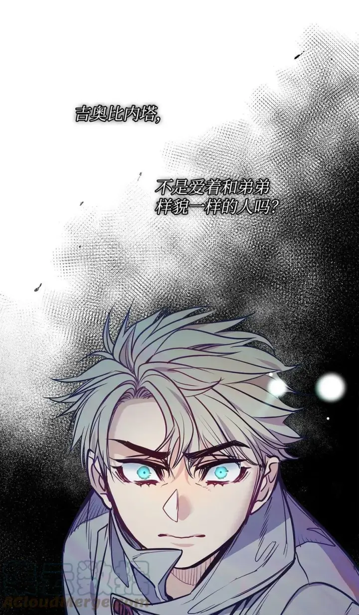 漫画《魔鬼》80 被抛弃的总是我第28张图