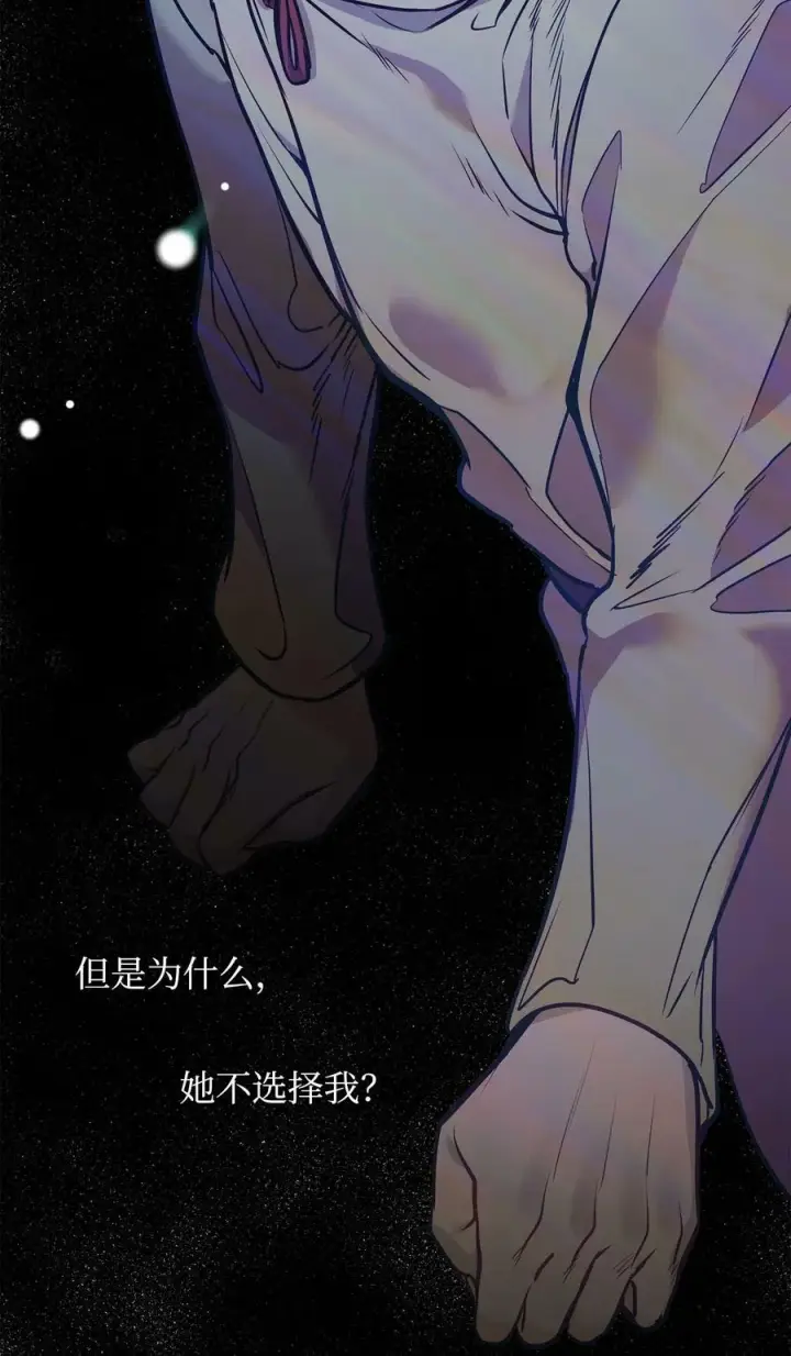 漫画《魔鬼》80 被抛弃的总是我第29张图