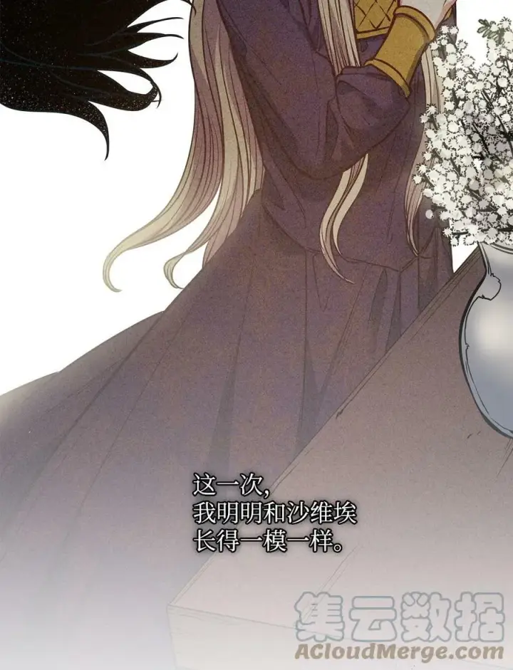 漫画《魔鬼》80 被抛弃的总是我第31张图