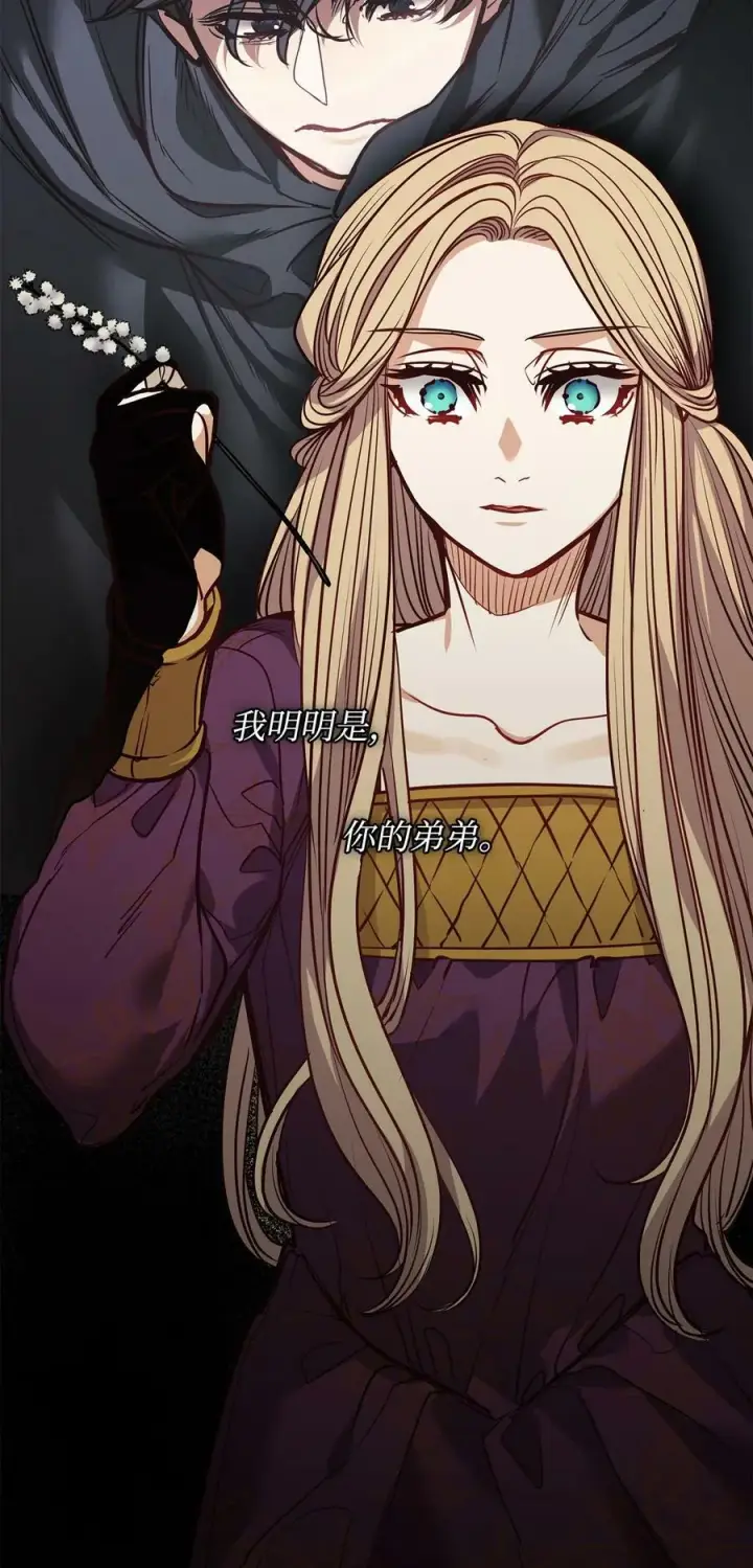 漫画《魔鬼》80 被抛弃的总是我第33张图