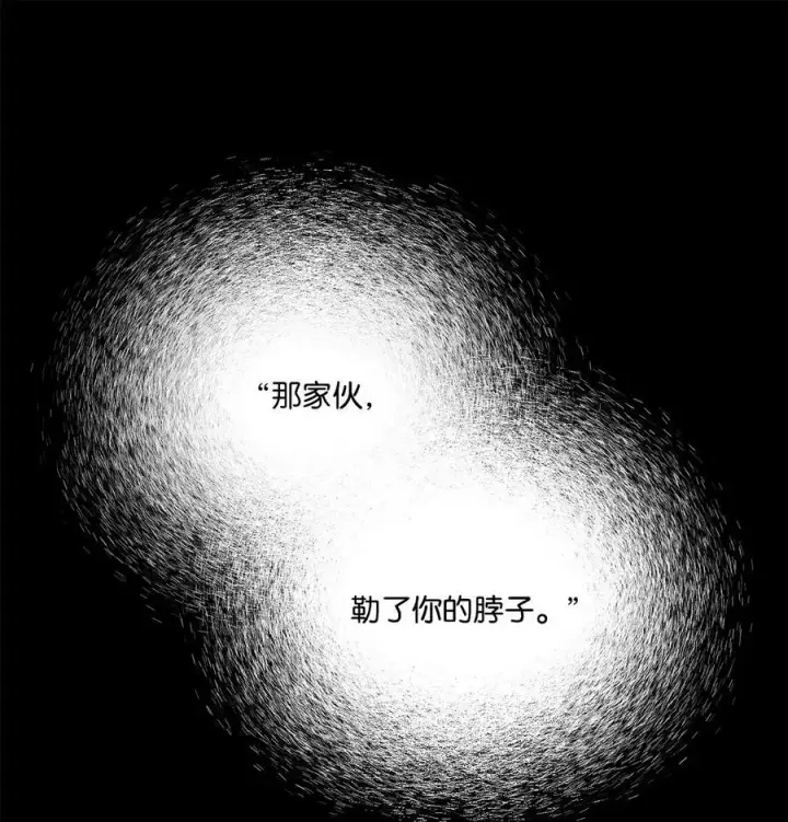 漫画《魔鬼》80 被抛弃的总是我第36张图