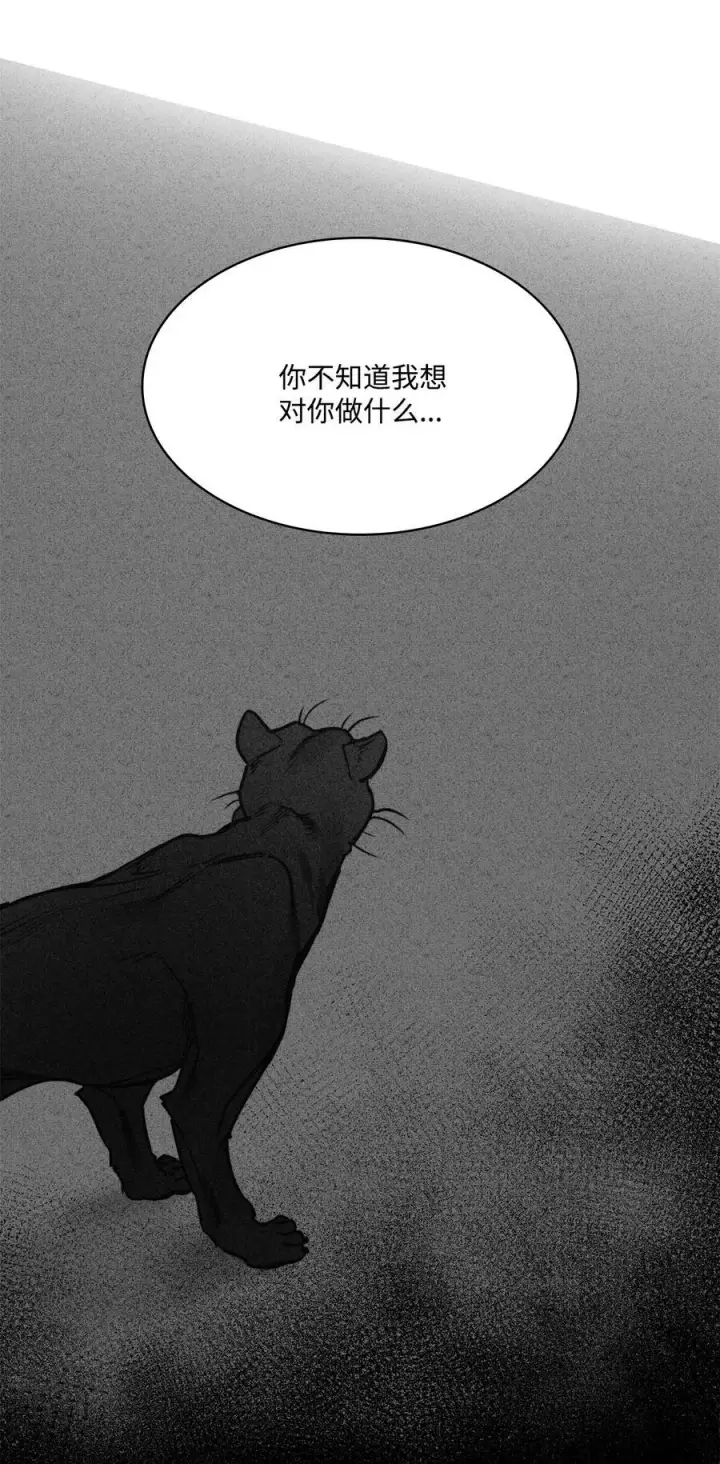漫画《魔鬼》80 被抛弃的总是我第45张图