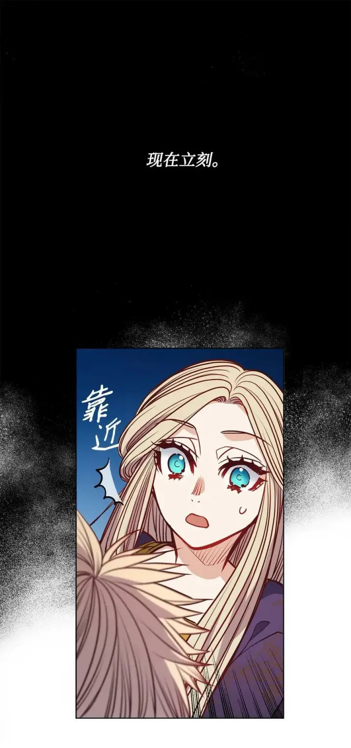 漫画《魔鬼》80 被抛弃的总是我第47张图
