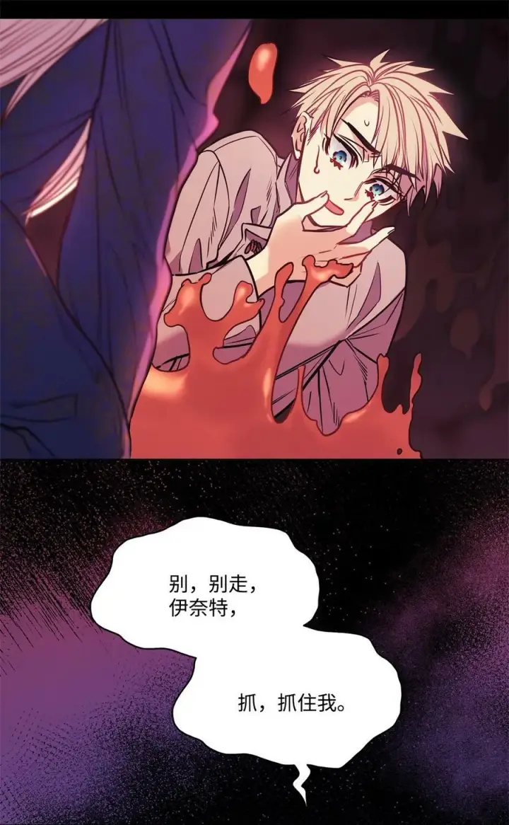 漫画《魔鬼》80 被抛弃的总是我第5张图
