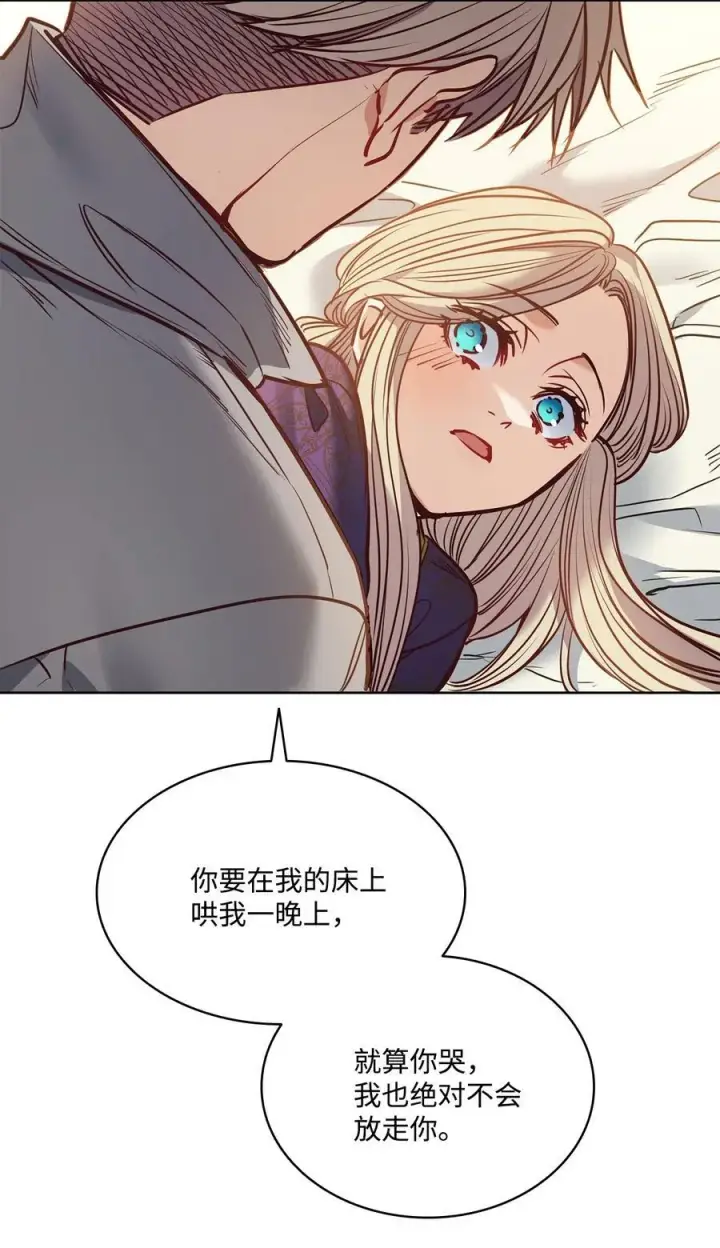 漫画《魔鬼》80 被抛弃的总是我第54张图