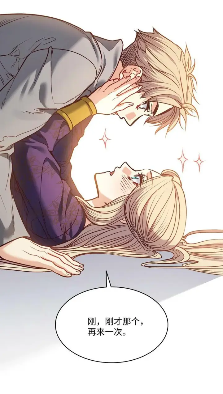 漫画《魔鬼》80 被抛弃的总是我第57张图