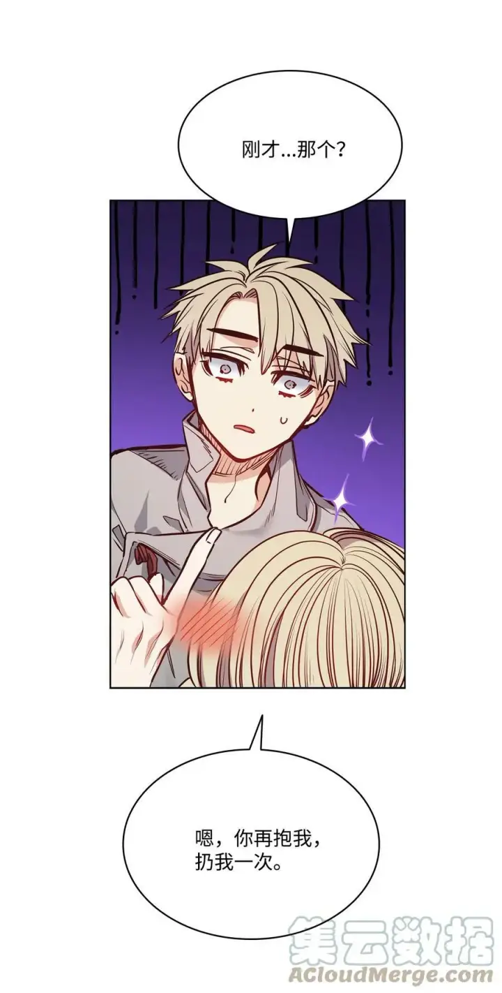 漫画《魔鬼》80 被抛弃的总是我第58张图