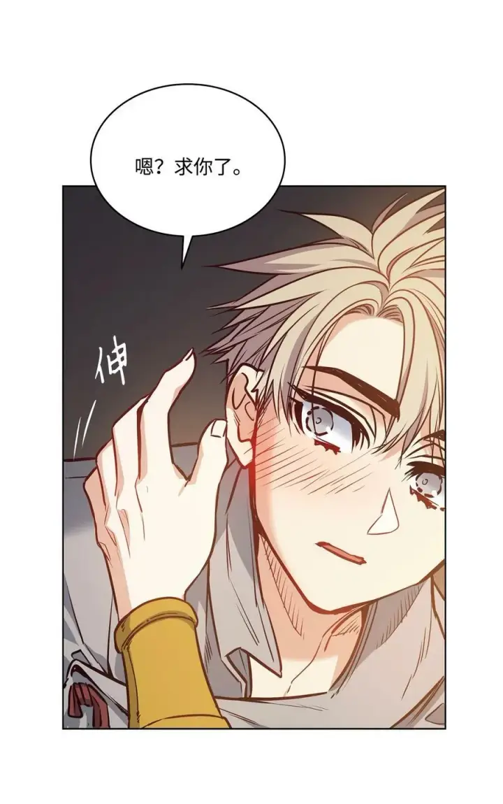 漫画《魔鬼》80 被抛弃的总是我第59张图