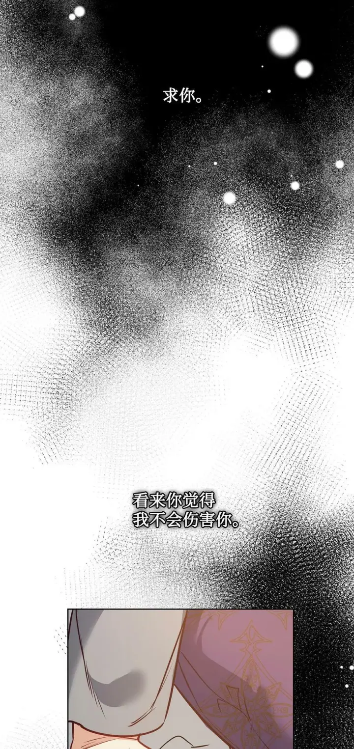 漫画《魔鬼》80 被抛弃的总是我第62张图