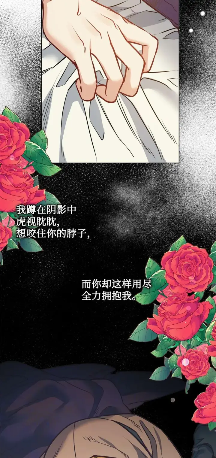 漫画《魔鬼》80 被抛弃的总是我第63张图