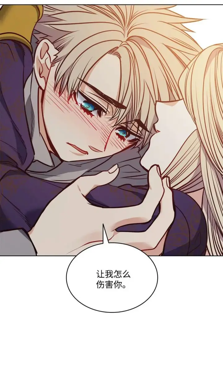 漫画《魔鬼》80 被抛弃的总是我第66张图