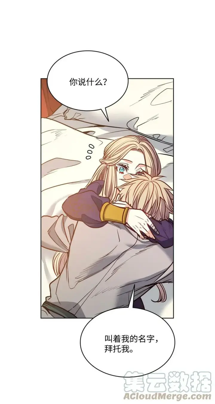 漫画《魔鬼》80 被抛弃的总是我第67张图