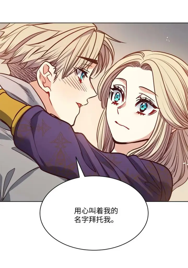 漫画《魔鬼》80 被抛弃的总是我第68张图