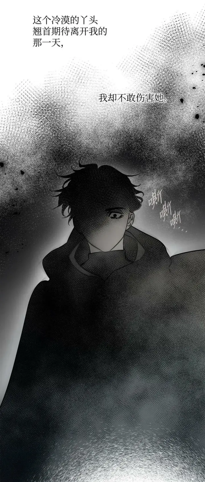 漫画《魔鬼》80 被抛弃的总是我第72张图