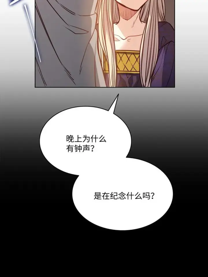 漫画《魔鬼》80 被抛弃的总是我第81张图