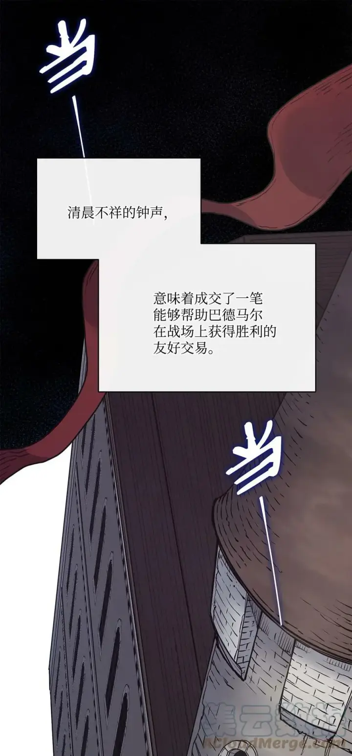漫画《魔鬼》80 被抛弃的总是我第82张图