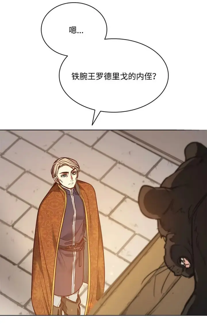 漫画《魔鬼》80 被抛弃的总是我第84张图