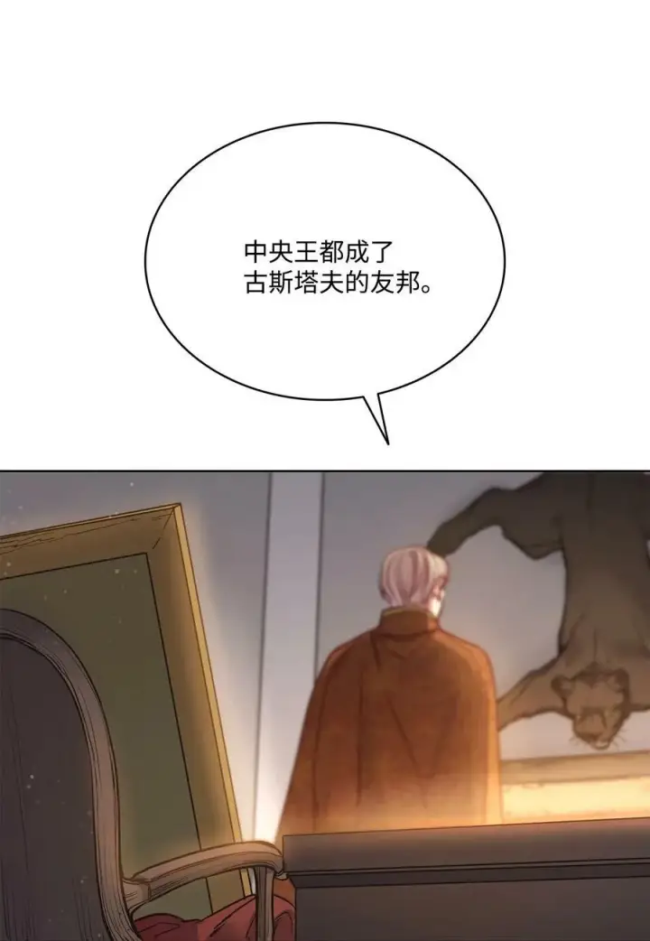 漫画《魔鬼》80 被抛弃的总是我第86张图
