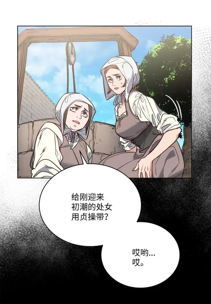 漫画《魔鬼》81 我现在自由了第11张图