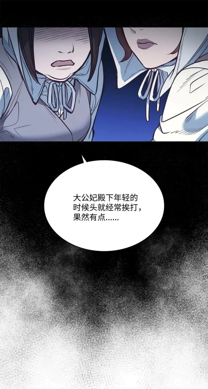 漫画《魔鬼》81 我现在自由了第12张图
