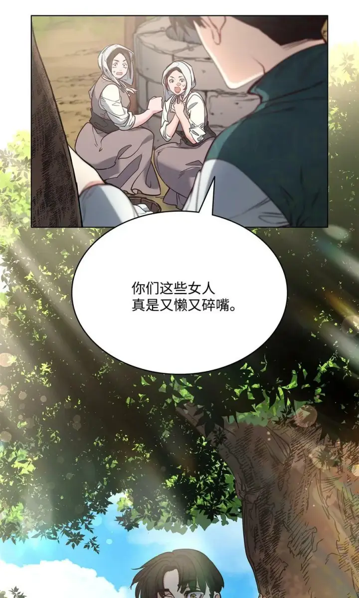 漫画《魔鬼》81 我现在自由了第14张图
