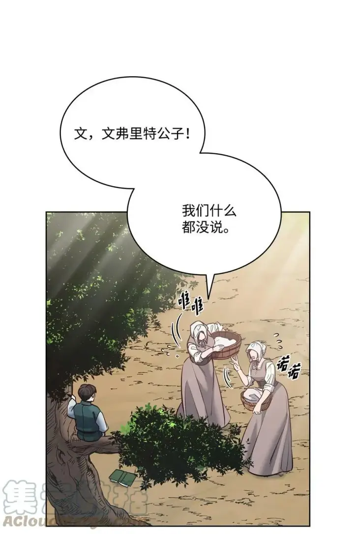 漫画《魔鬼》81 我现在自由了第16张图